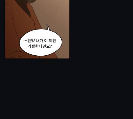 친애하는 X 59화 26