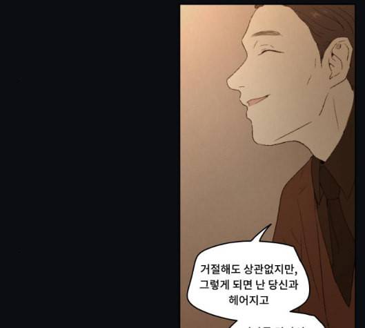 친애하는 X 59화 27