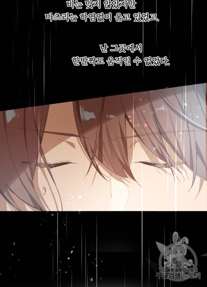 뉴턴의 꽃망울 20화 7