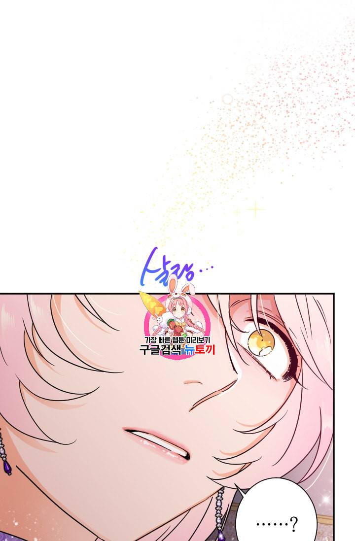 레이디 베이비 93화 1
