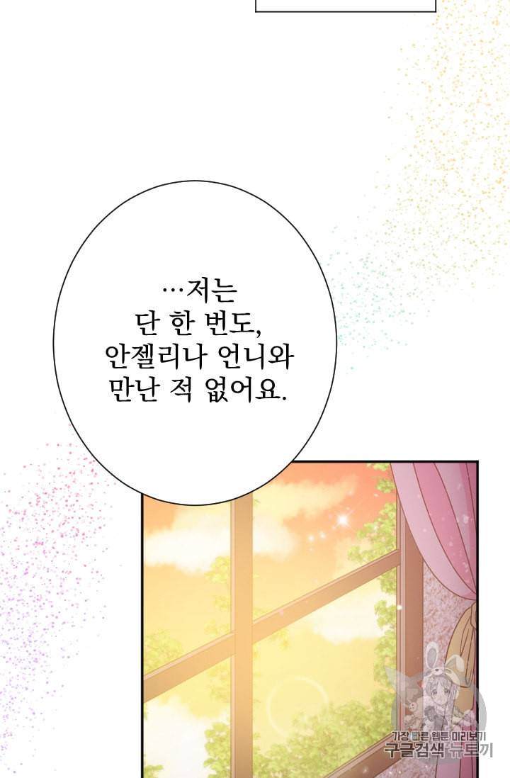 레이디 베이비 93화 10