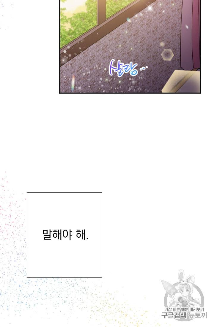 레이디 베이비 93화 11