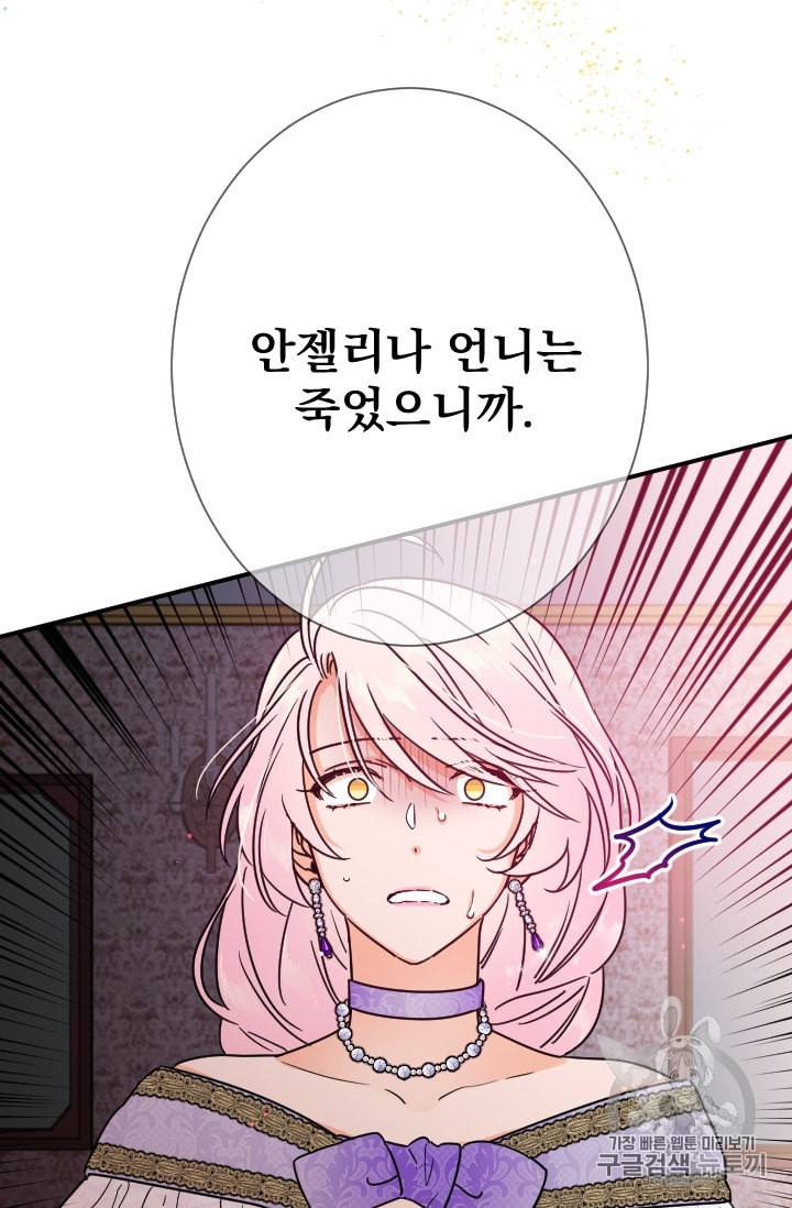 레이디 베이비 93화 12
