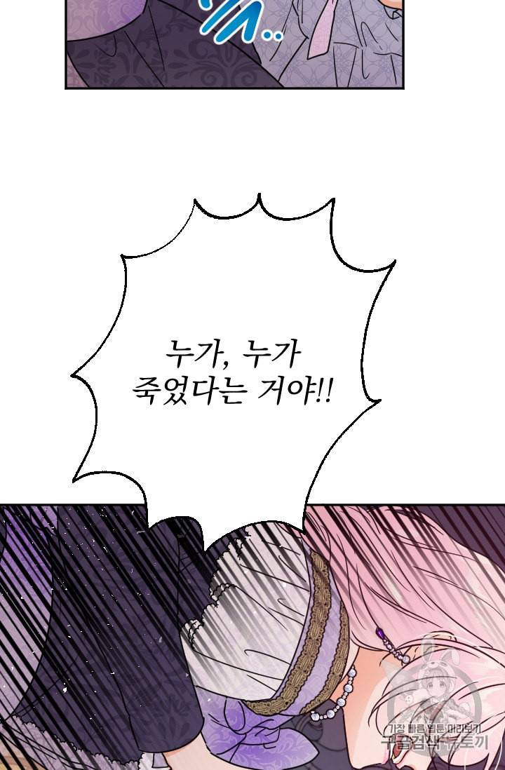 레이디 베이비 93화 15
