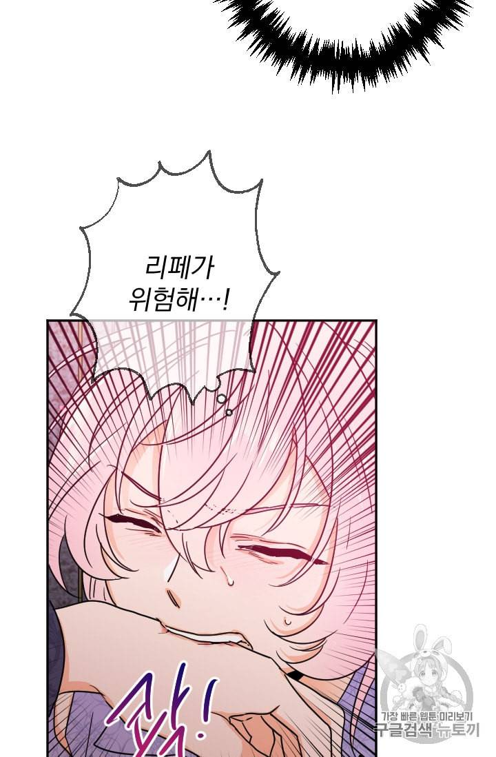 레이디 베이비 93화 17