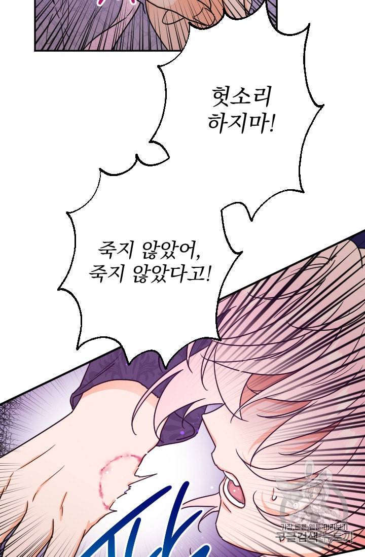 레이디 베이비 93화 18