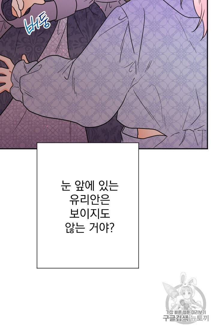 레이디 베이비 93화 22