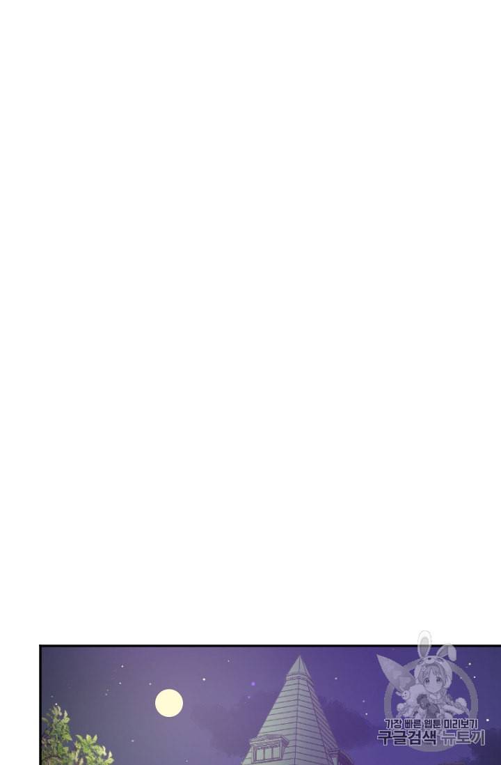 레이디 베이비 93화 39