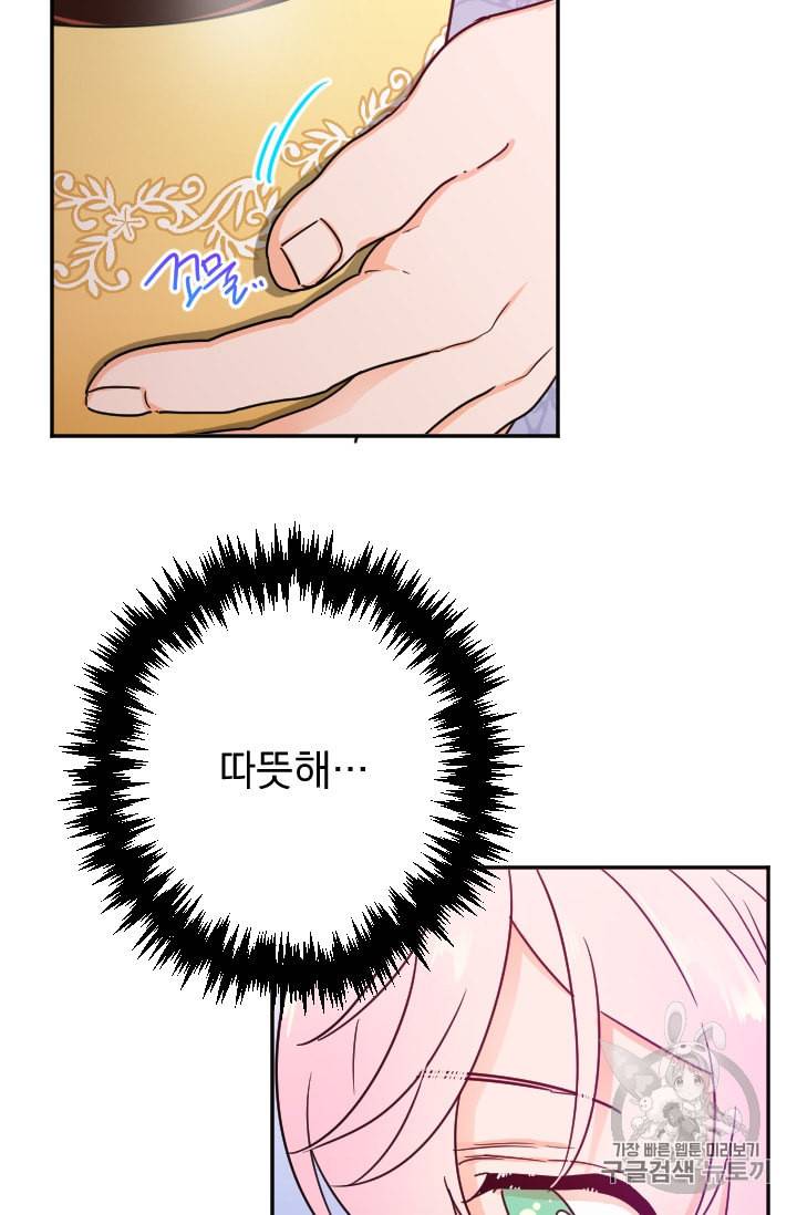 레이디 베이비 93화 41