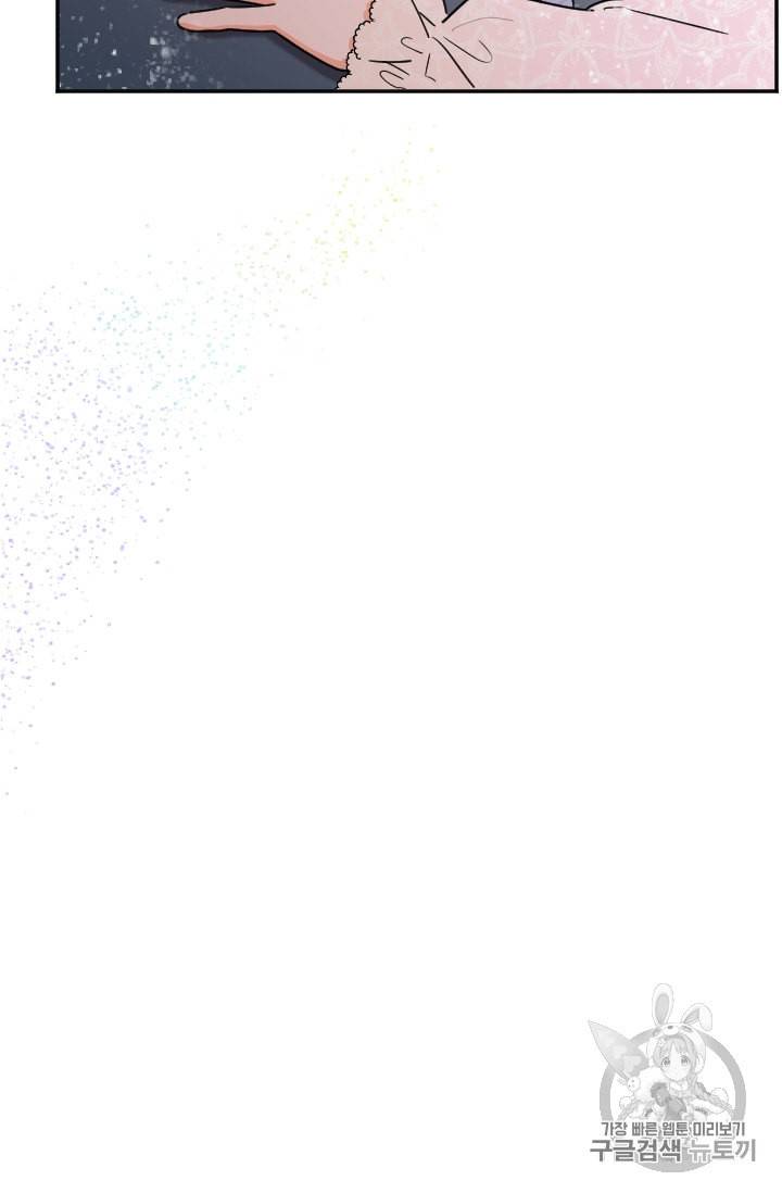 레이디 베이비 93화 52