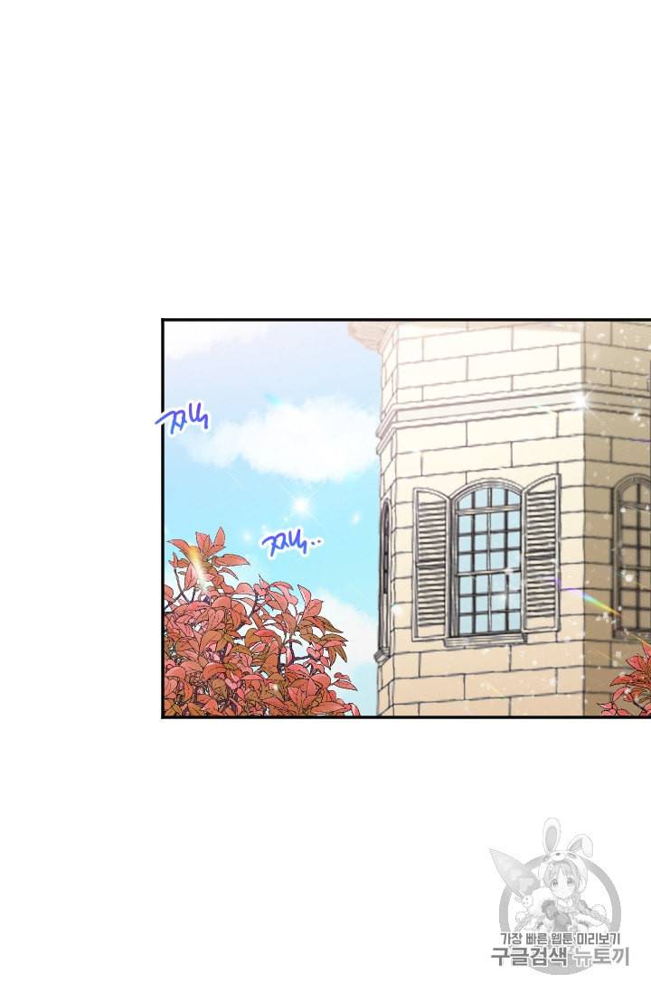 레이디 베이비 93화 53
