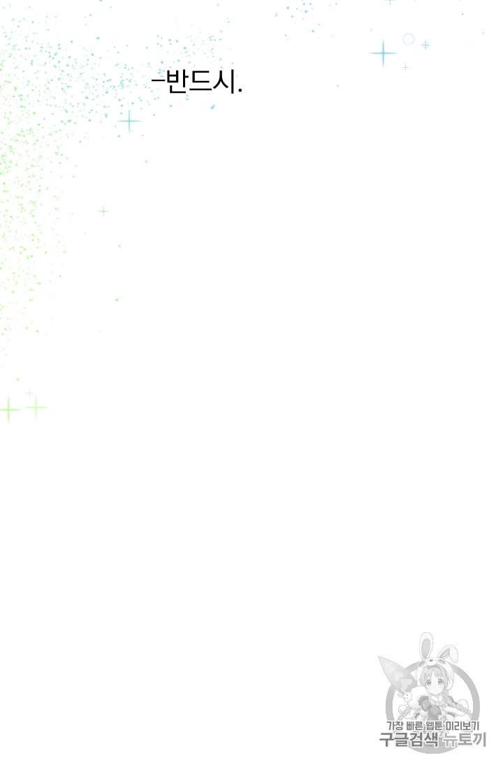 레이디 베이비 93화 69