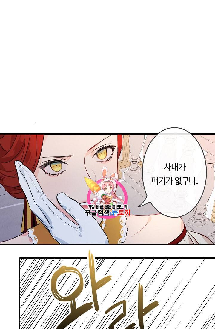 위대한 소원 15화 1