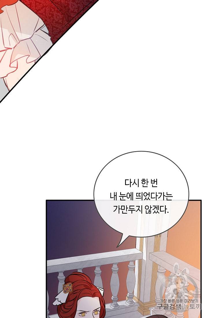 위대한 소원 15화 20