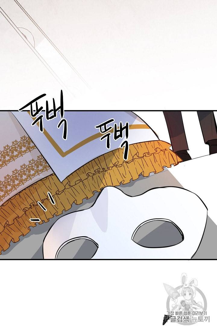 위대한 소원 15화 25