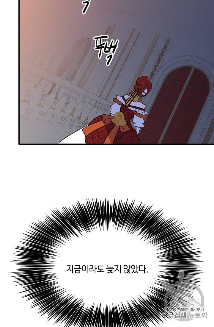 위대한 소원 15화 30