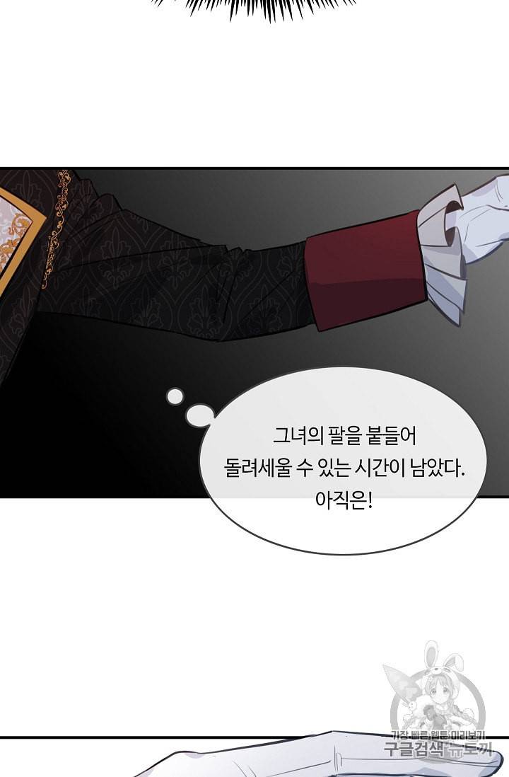위대한 소원 15화 31