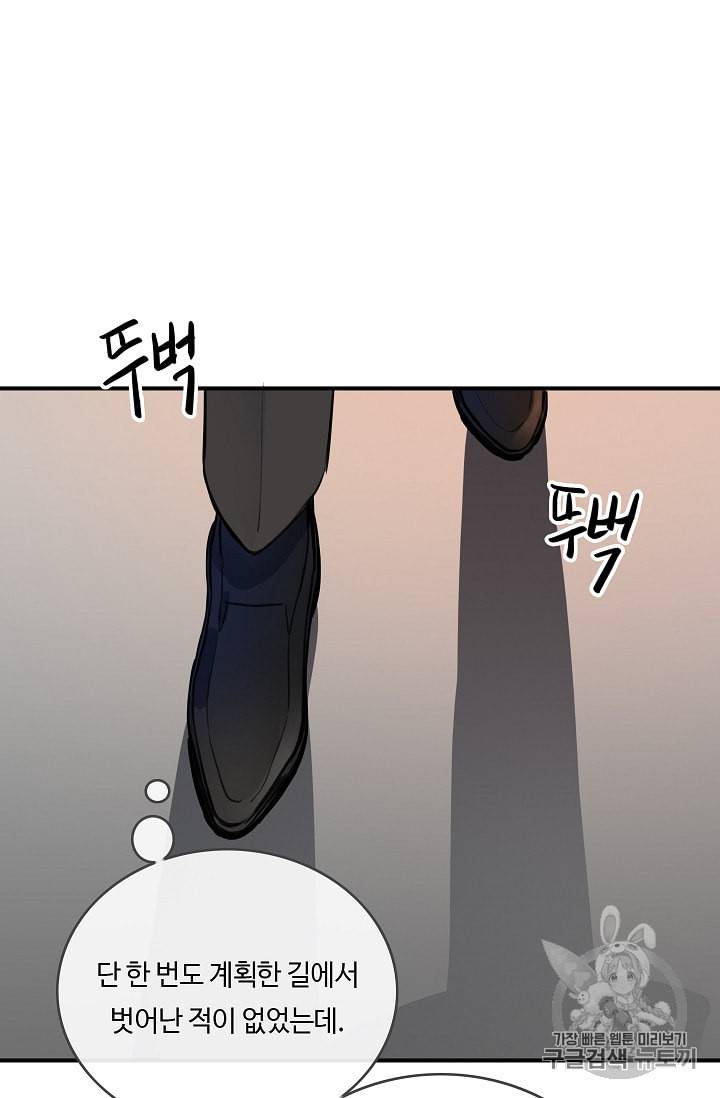 위대한 소원 15화 40