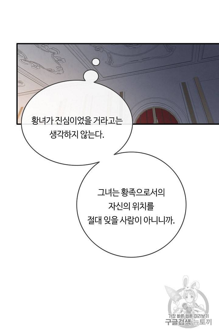 위대한 소원 15화 42