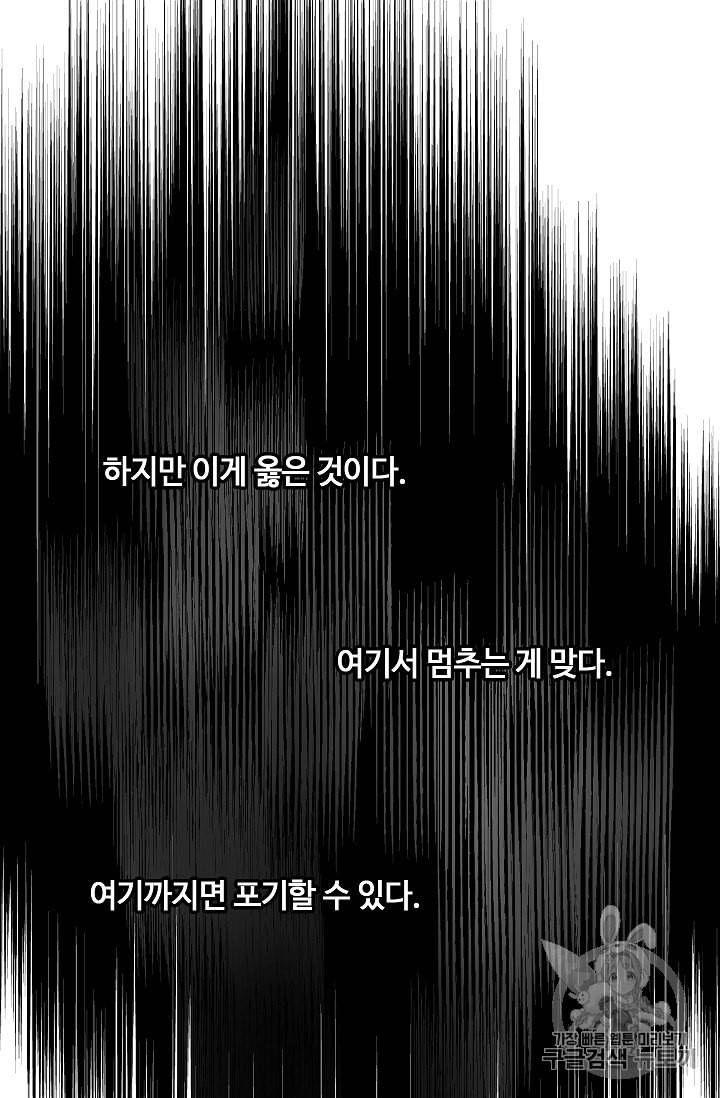 위대한 소원 15화 45