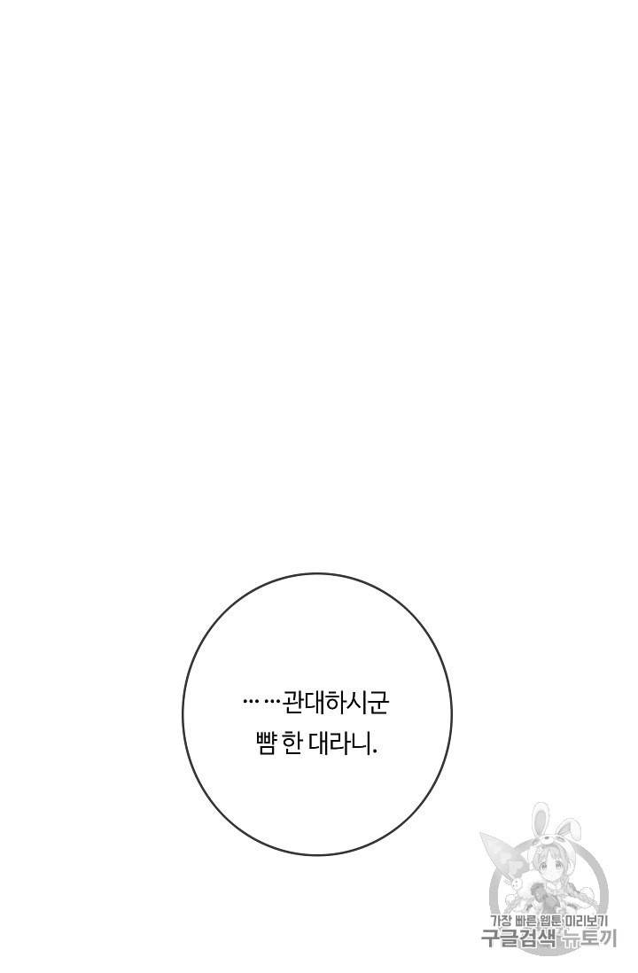 위대한 소원 15화 48