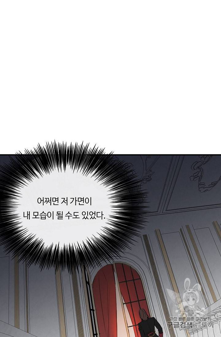 위대한 소원 15화 49