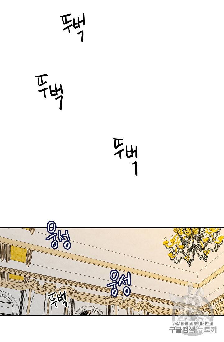 위대한 소원 15화 51