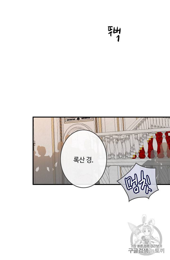위대한 소원 15화 52
