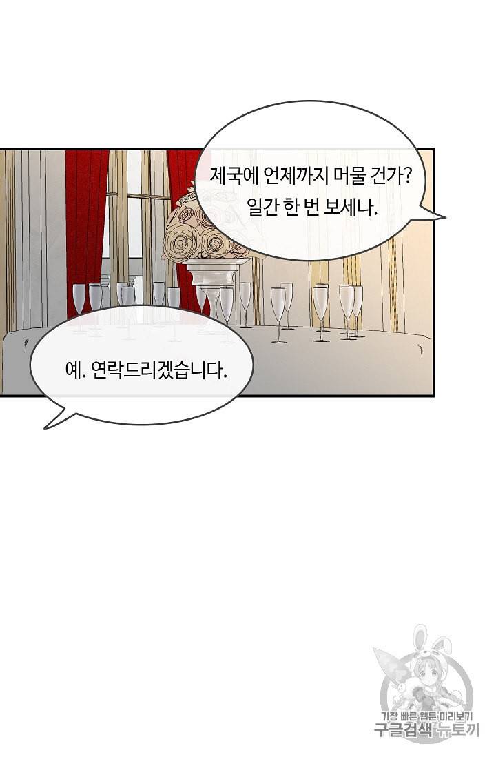 위대한 소원 15화 56