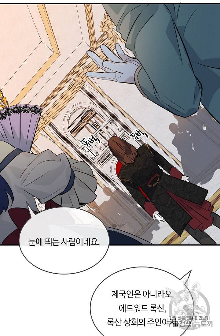 위대한 소원 15화 57