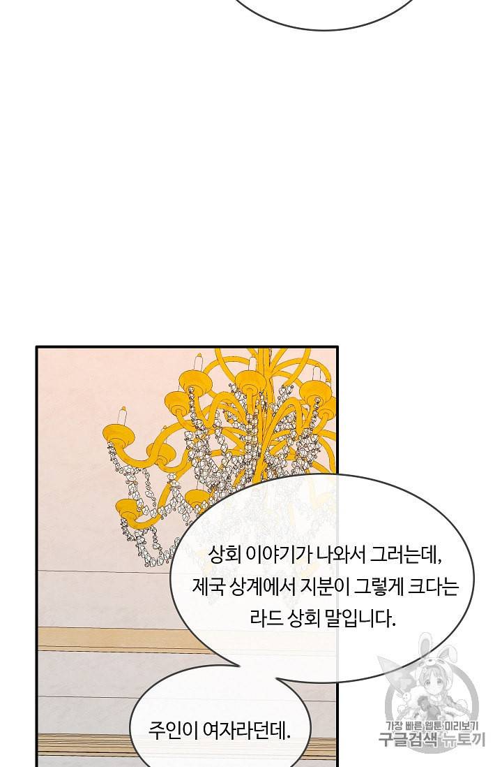 위대한 소원 15화 58