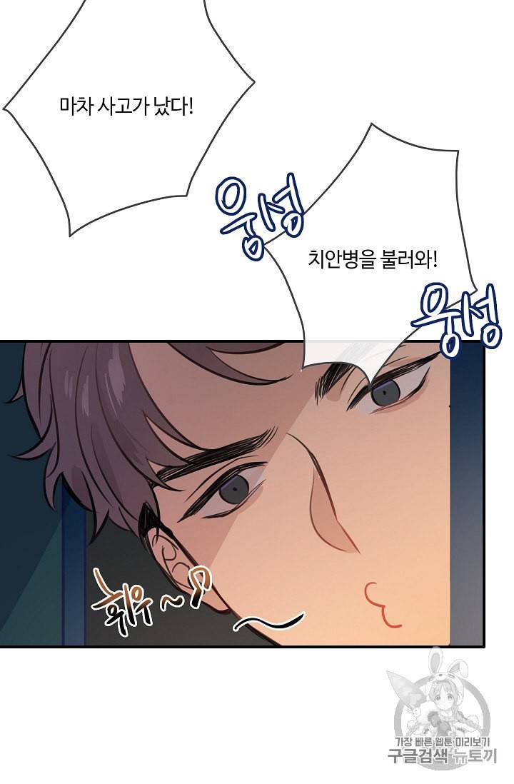 위대한 소원 15화 65