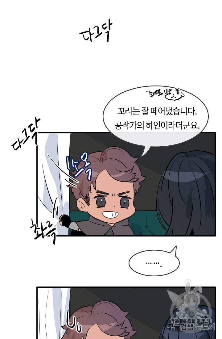 위대한 소원 15화 66