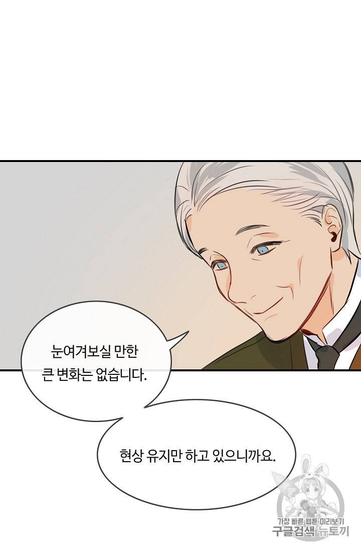 위대한 소원 15화 71