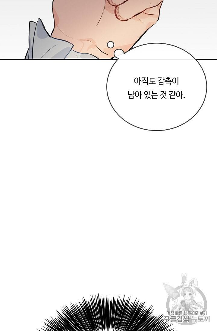 위대한 소원 15화 90