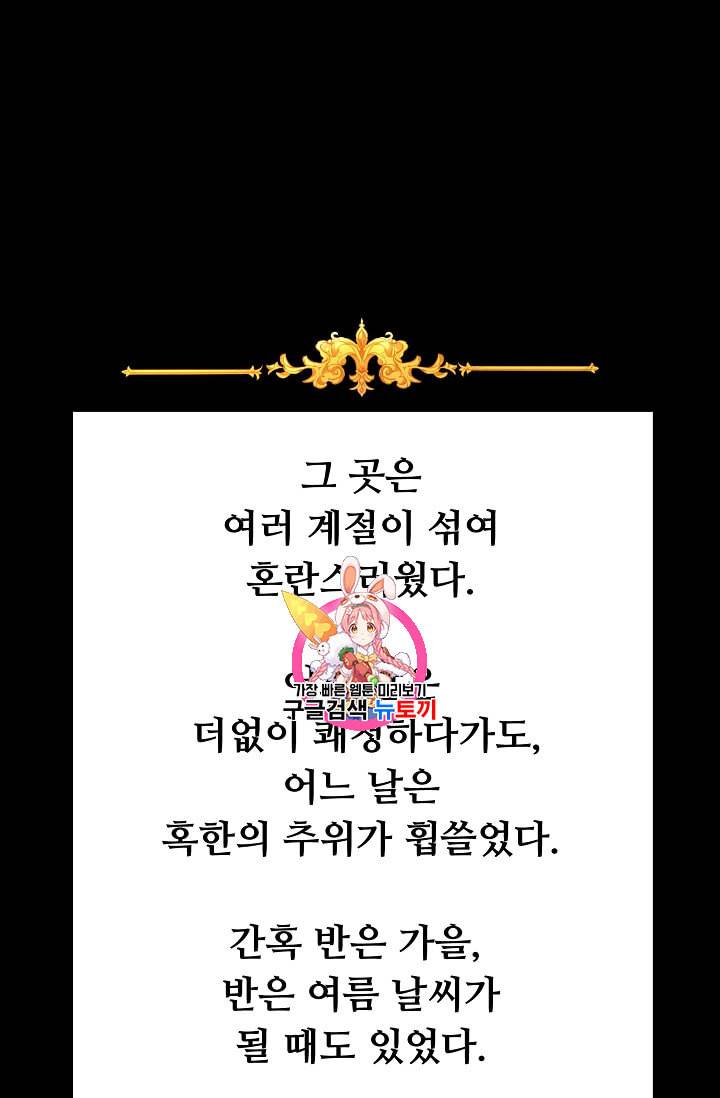 소설 속 악녀 황제가 되었다 3화 1