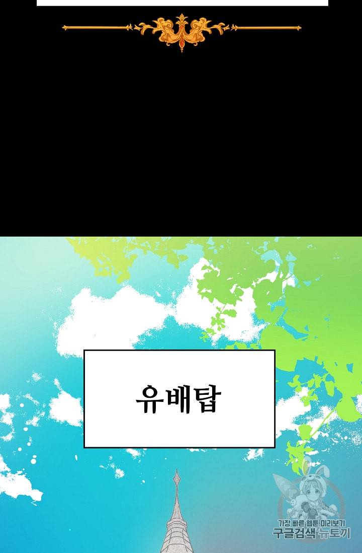 소설 속 악녀 황제가 되었다 3화 2