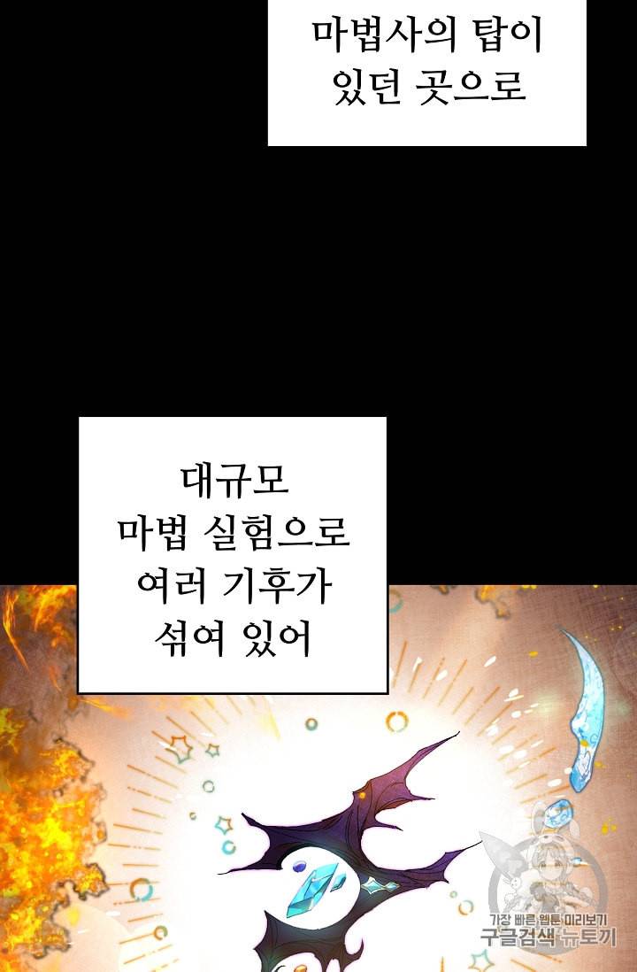 소설 속 악녀 황제가 되었다 3화 4