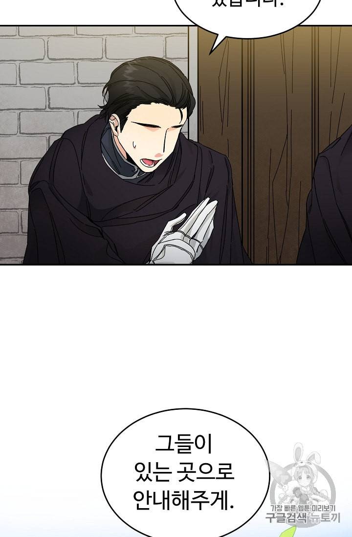 소설 속 악녀 황제가 되었다 3화 29