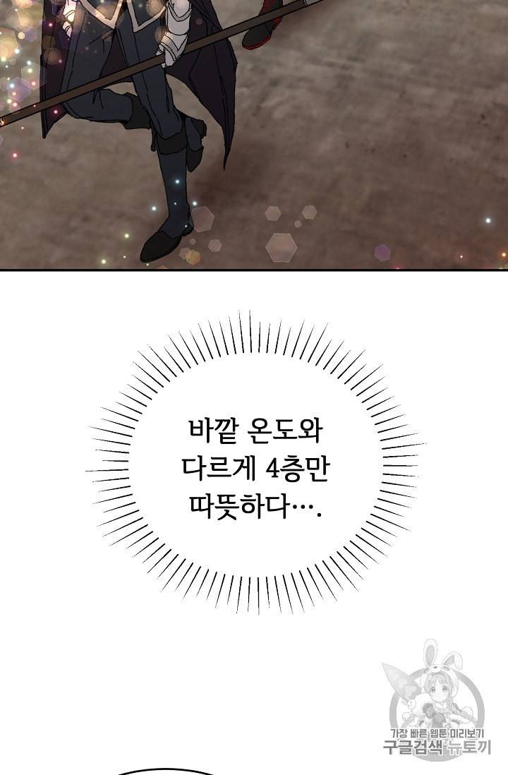 소설 속 악녀 황제가 되었다 3화 33