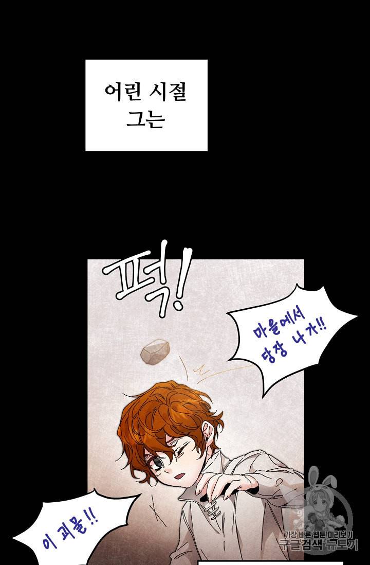 소설 속 악녀 황제가 되었다 3화 50