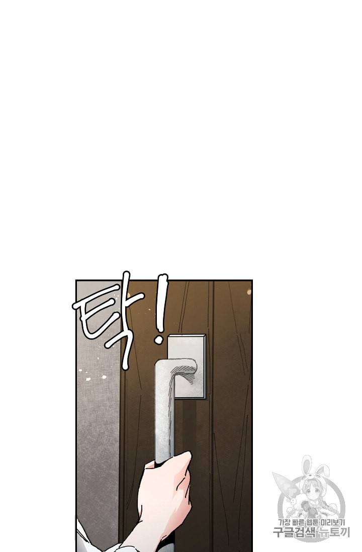 소설 속 악녀 황제가 되었다 3화 78