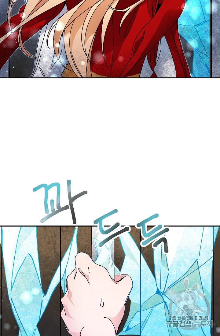소설 속 악녀 황제가 되었다 3화 93