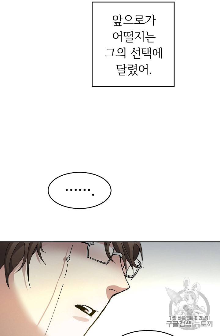 소설 속 악녀 황제가 되었다 3화 109