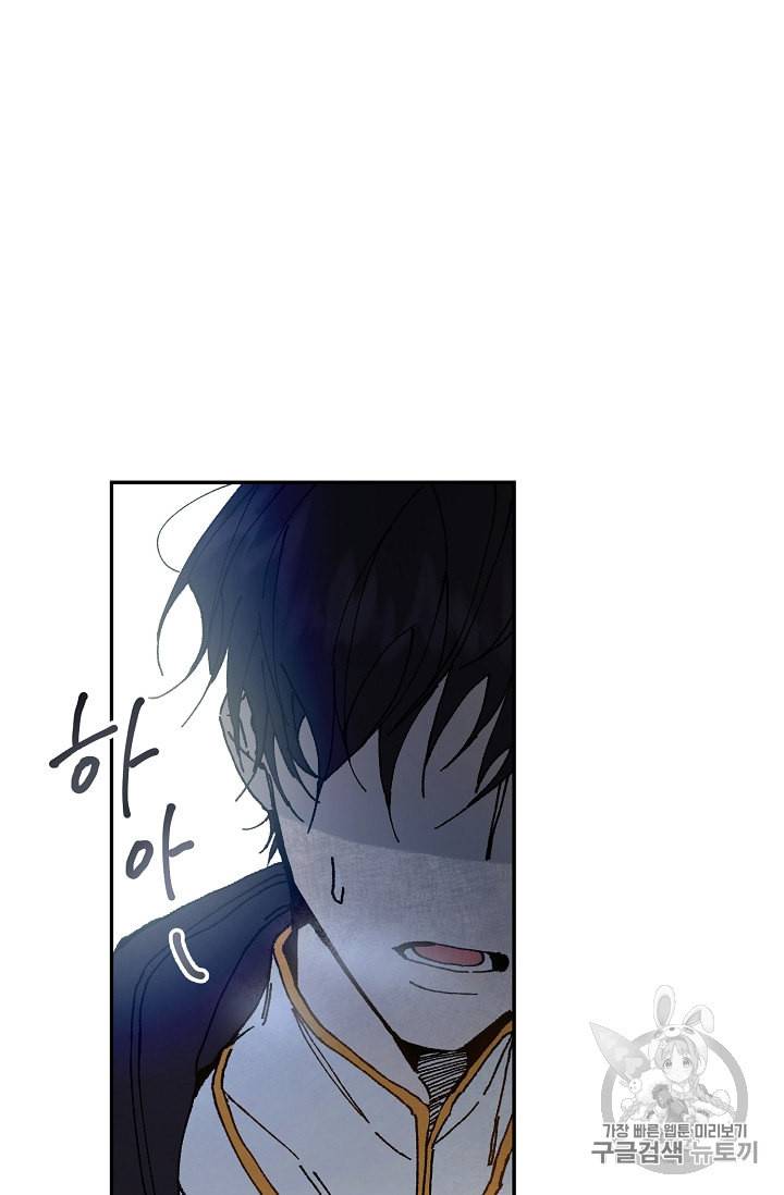 소설 속 악녀 황제가 되었다 3화 112