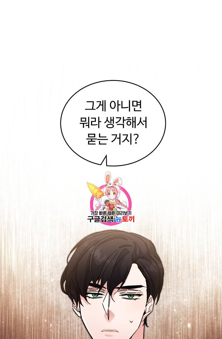 소설 속 악녀 황제가 되었다 10화 1