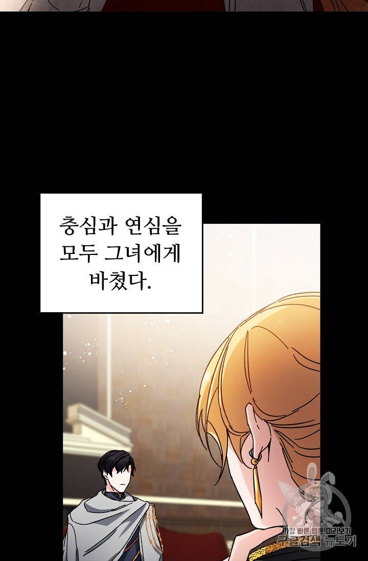 소설 속 악녀 황제가 되었다 10화 8