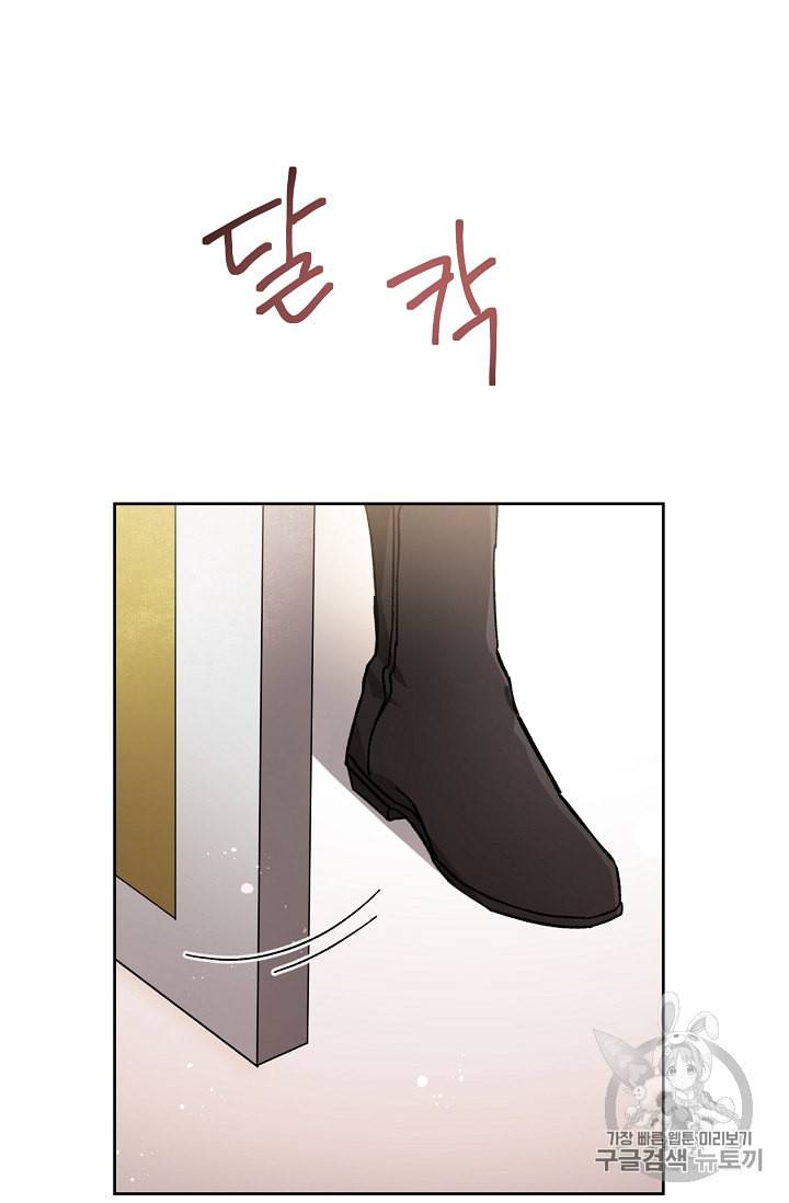 소설 속 악녀 황제가 되었다 10화 18