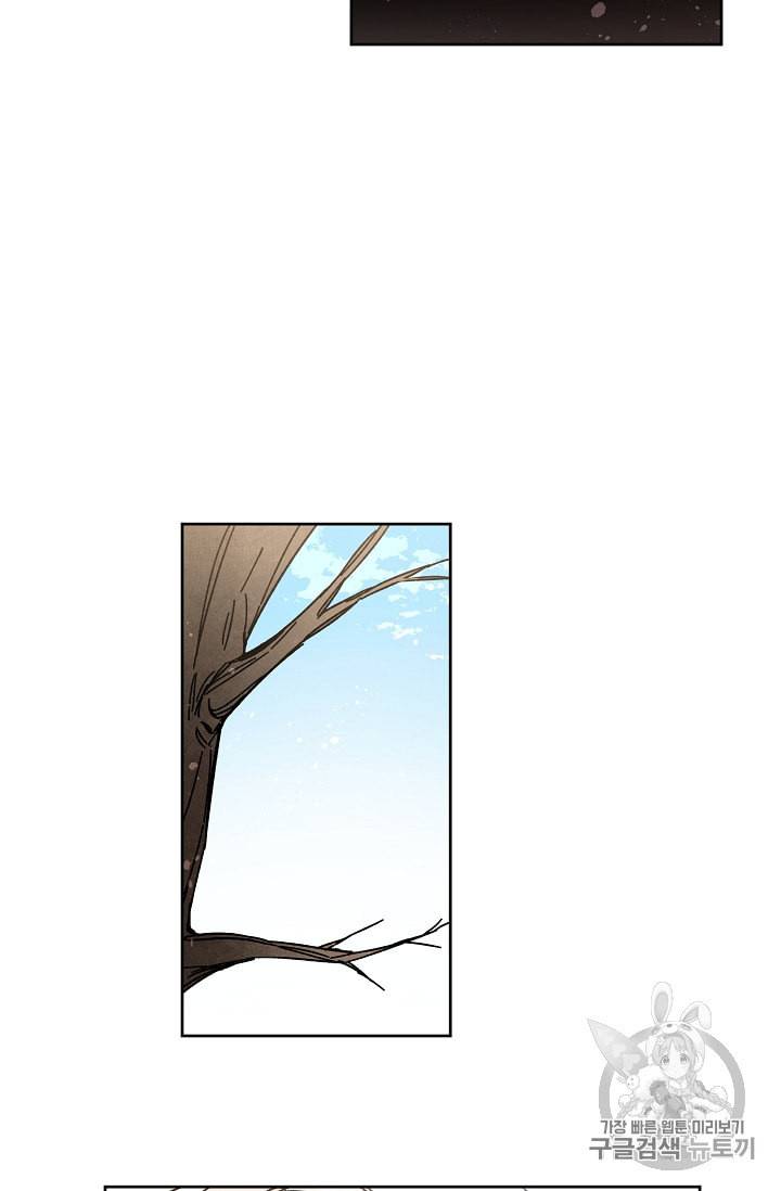 소설 속 악녀 황제가 되었다 10화 44