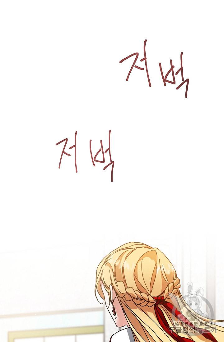 소설 속 악녀 황제가 되었다 10화 56